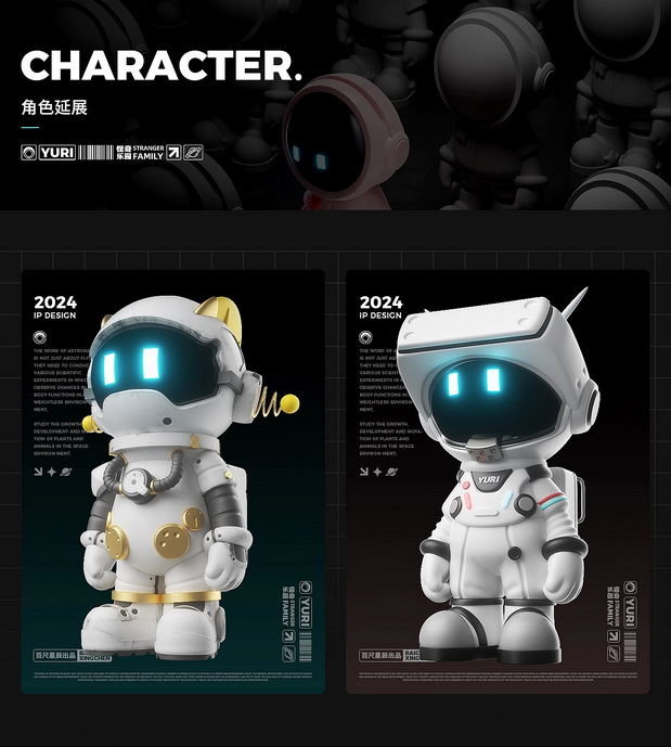 3D吉祥物：宇航员IP丨形象IP设计