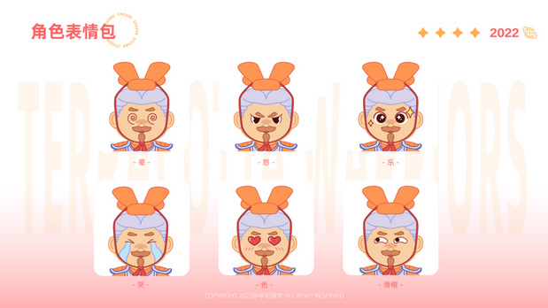 兵马俑｜原创IP设计