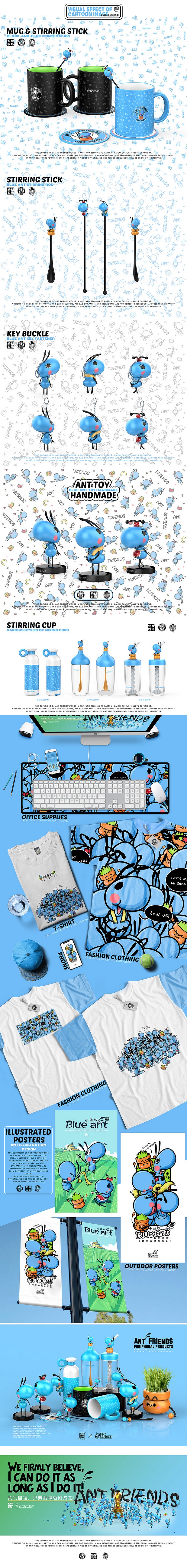 Ant Friends-卡通IP形象全案