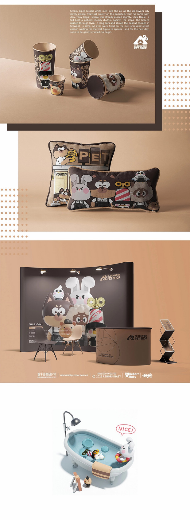 发条动物事务所 IP设计