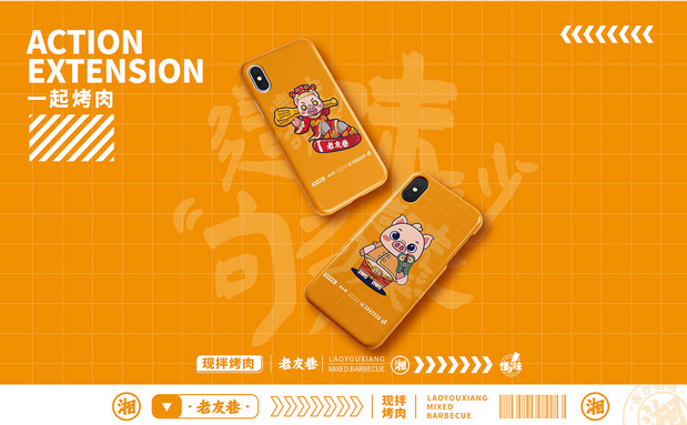 老友巷IP表情包设计