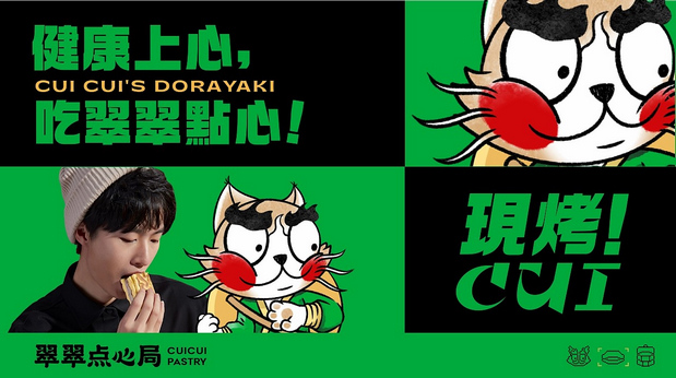 翠翠点心局 中式点心