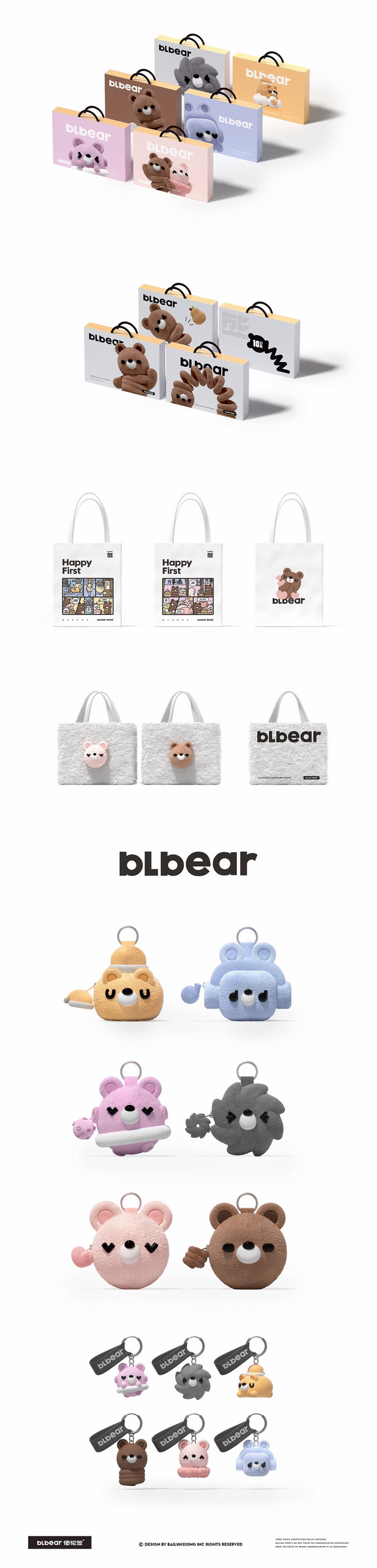 佰伦熊-家居服品牌IP全案