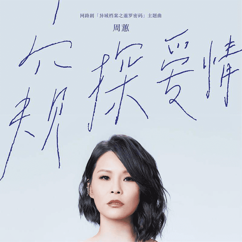 鸿雷拙书简体