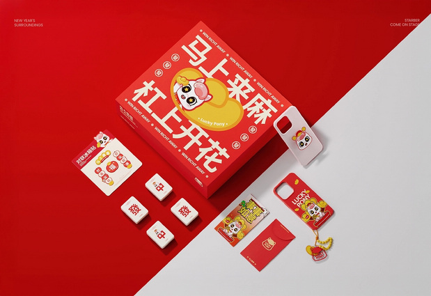 马年IP形象 | 星奔奔