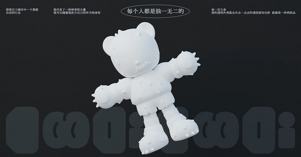 3D吉祥物：Coodi|每个人都是独一无二的