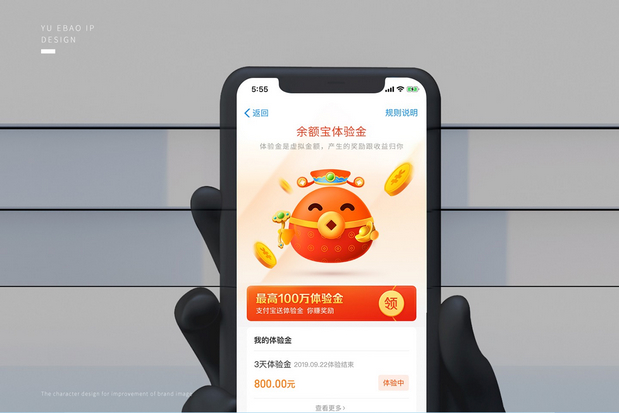 理财APP卡通形象