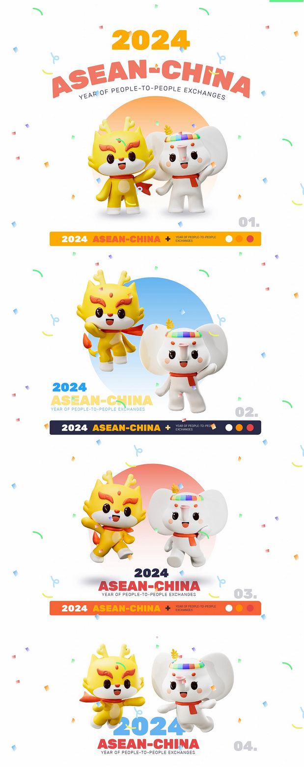 中国-东盟中心IP形象