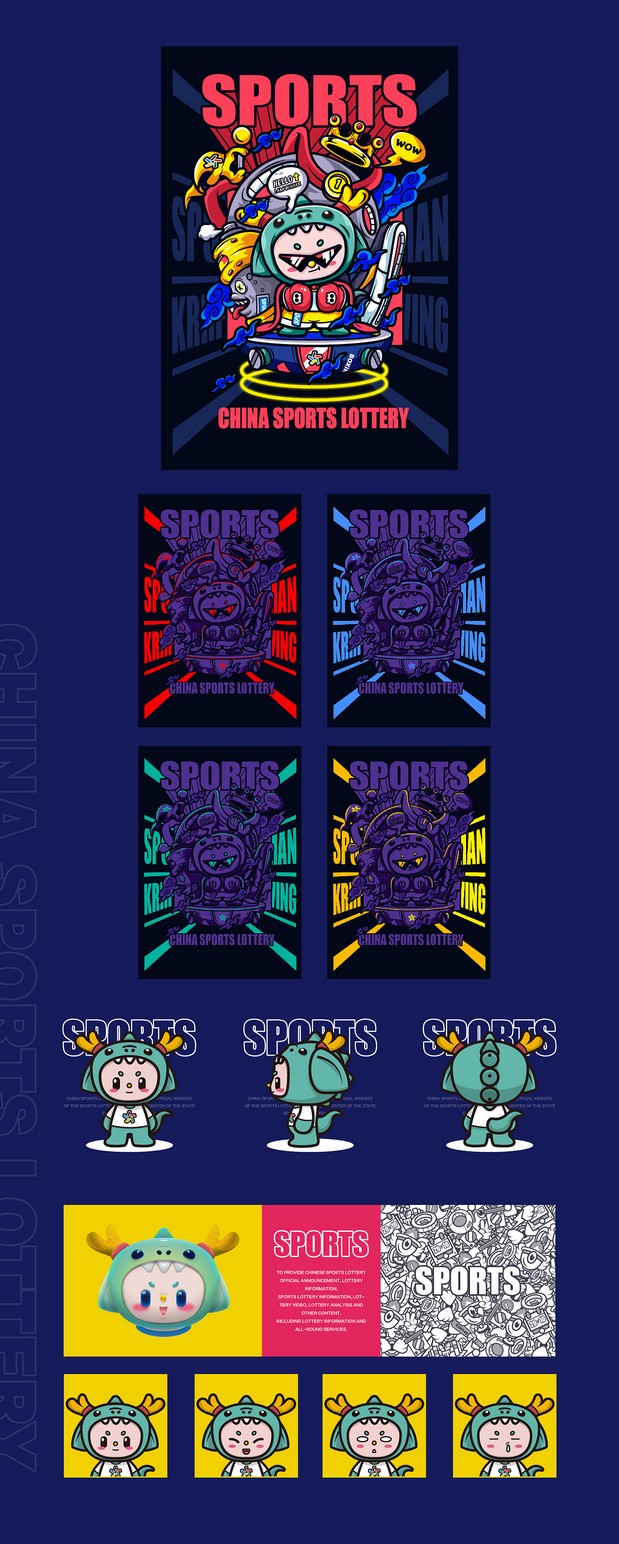 体彩形象设计-“古仔”参见