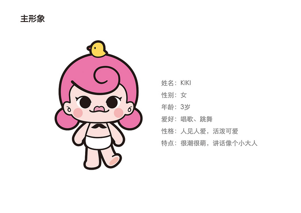 潮牌童装IP设计
