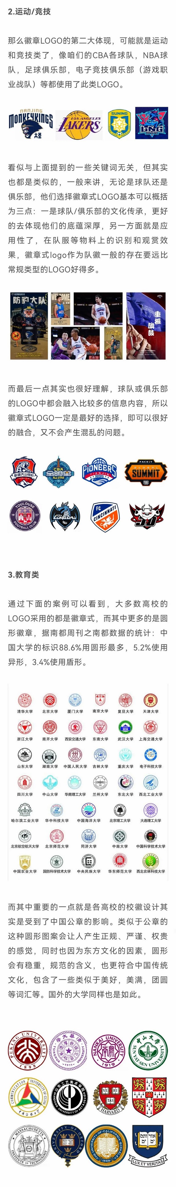 徽章类的LOGO怎么设计