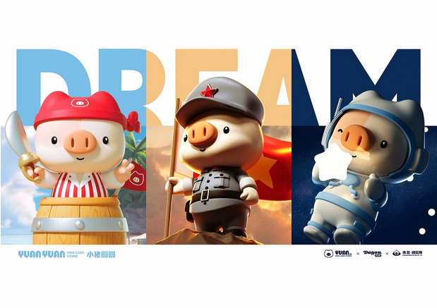 小猪圆圆IP形象升级