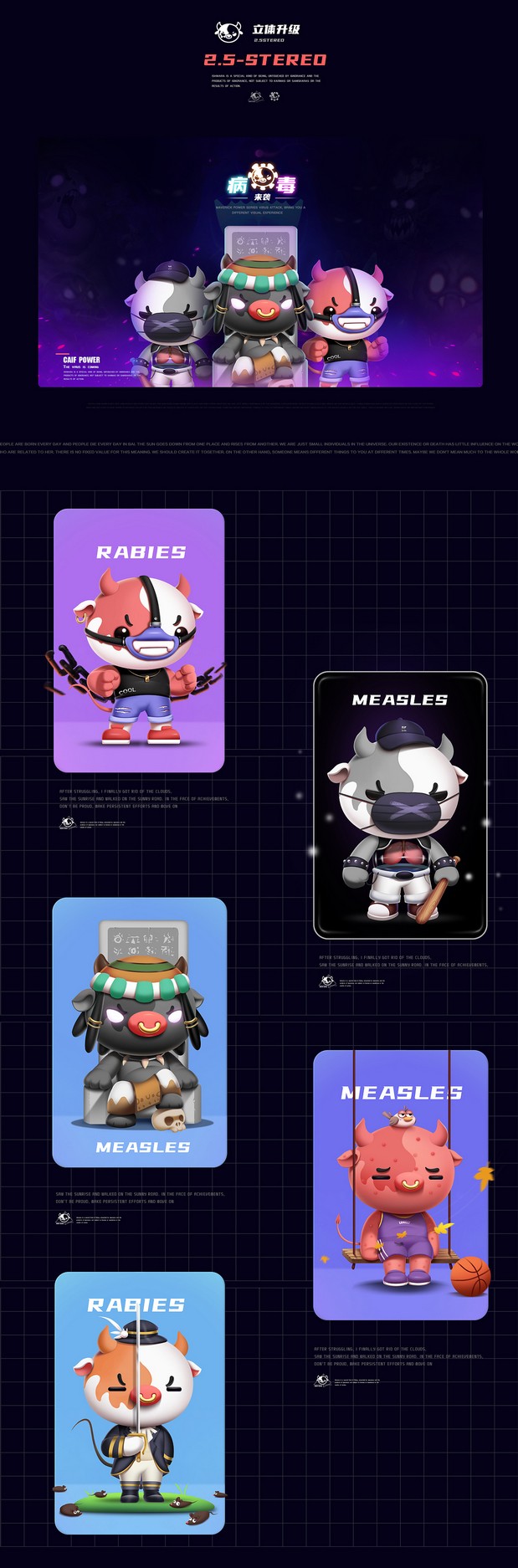 IP小牛威力—病毒篇