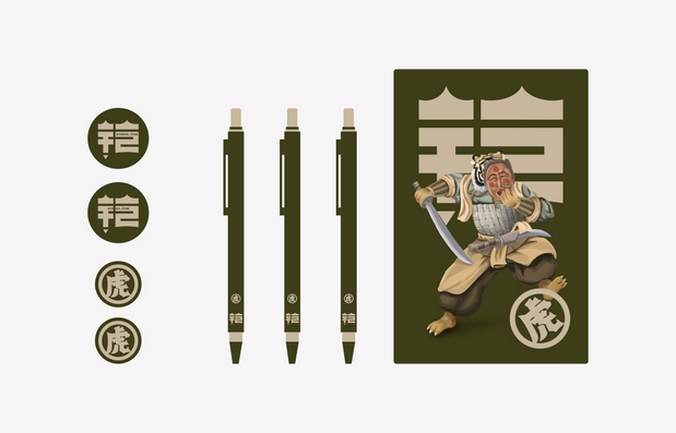 有间品牌视觉设计-凯