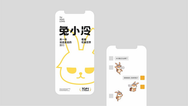 兔小冷|年销售1.7亿品牌IP升级