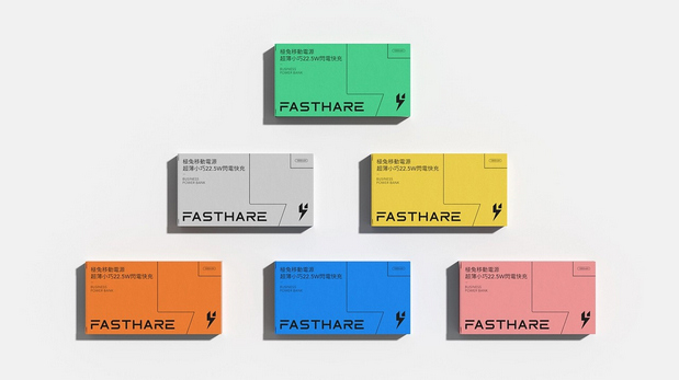 极兔充电品牌设计