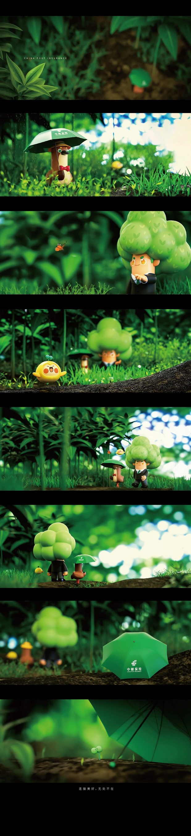 中邮保险IP设计