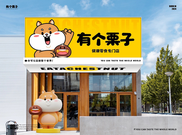 零食品牌IP形象全案设计