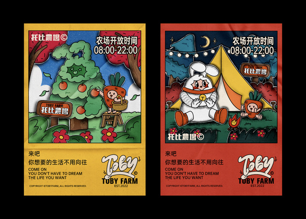 托比农场TOBY FARM|品牌视觉