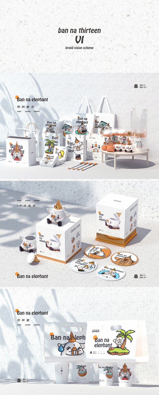 版纳拾叁-泰国奶茶品牌IP