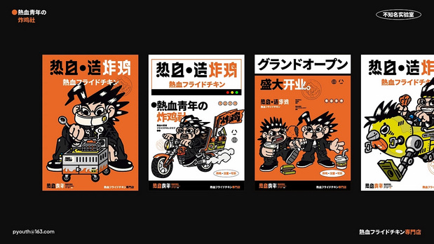 vi 炸鸡 汉堡品牌设计