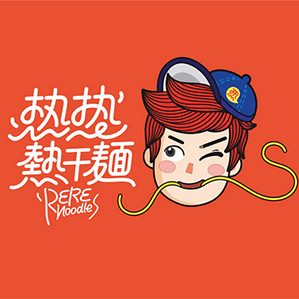 郑州大卫城热热热干面 /><img fetchpriority=