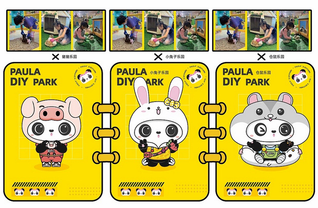 宝拉(熊猫)创意儿童乐园卡通形象