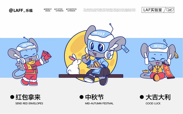 中央实验室IP全案打造