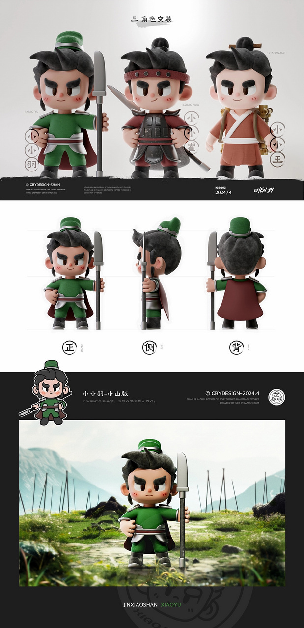 3D吉祥物：侠客小山 | 卡通IP形象设计