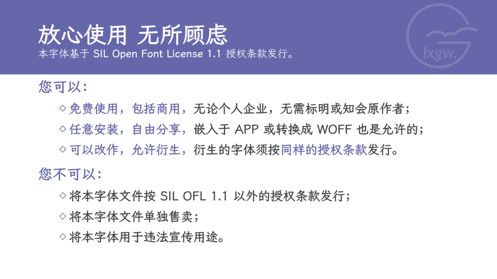霞鹜臻楷
