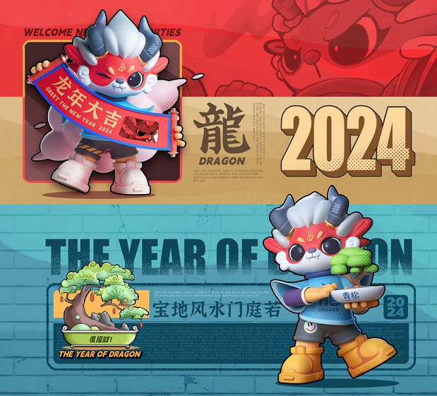 3D吉祥物：2024贺岁-藏龙迎春