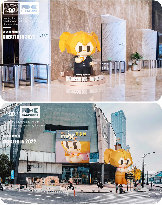 3D吉祥物：非凡万象之我是万小象