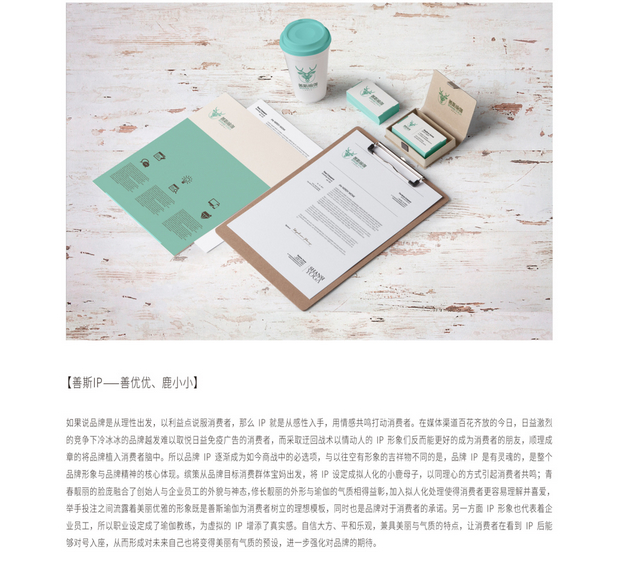 善斯瑜伽品牌升级