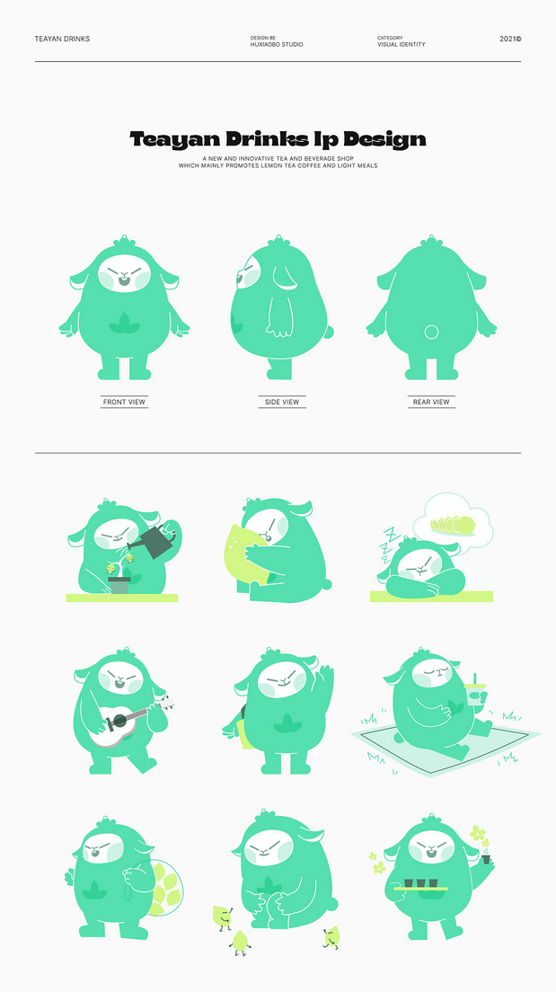 茶研品牌形象设计