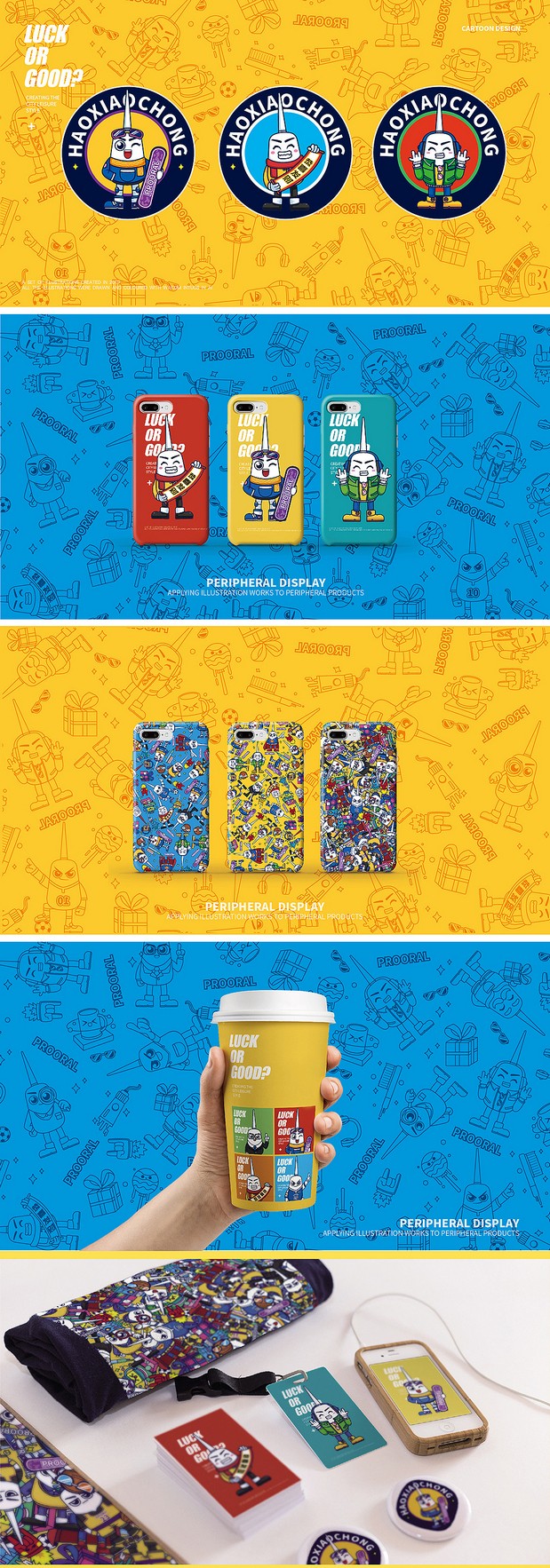 【2019】卡通形象案例展示Ⅱ