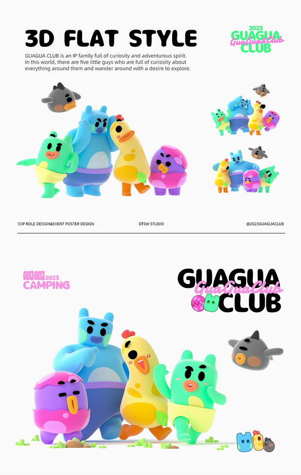 3D吉祥物：呱呱俱乐部-品牌ip家族设计