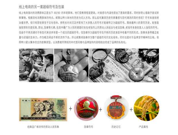 天赋寒地，守望好米