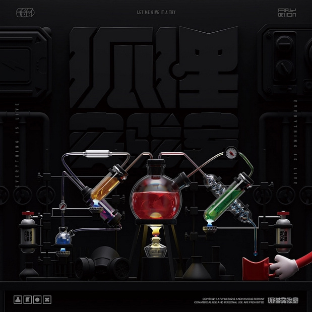 AFLY | 狐狸实验室 | FOXLAB