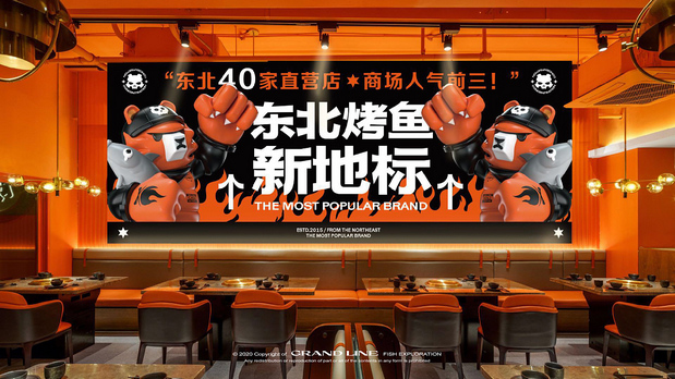 热血出发吧！目标是探索烤鱼