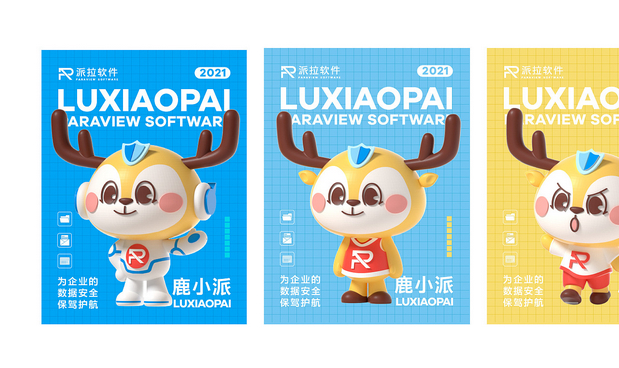 派拉软件|鹿小派品牌IP形象
