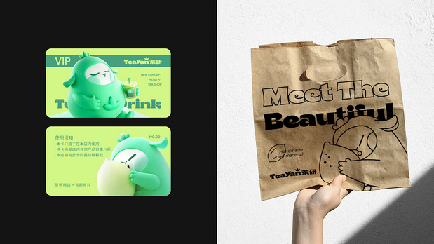 茶研品牌形象设计