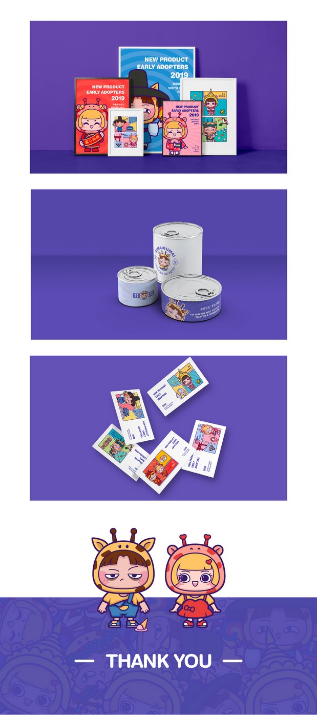 爱买不买 & IP形象设计