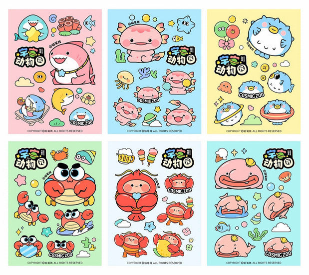 宇宙动物园系列IP 37-72