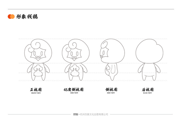 2019灵芝文化节吉祥物设计