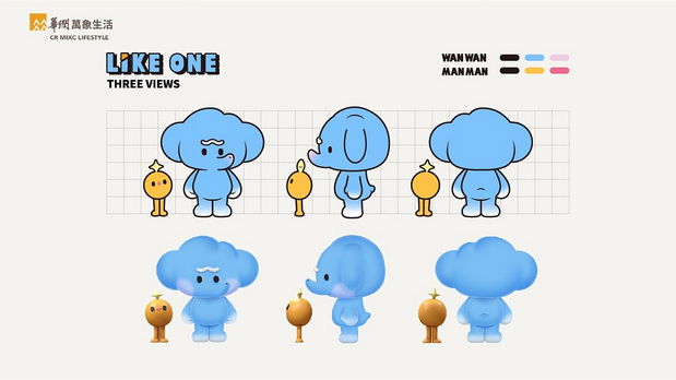 非凡万象—万万WANWAN