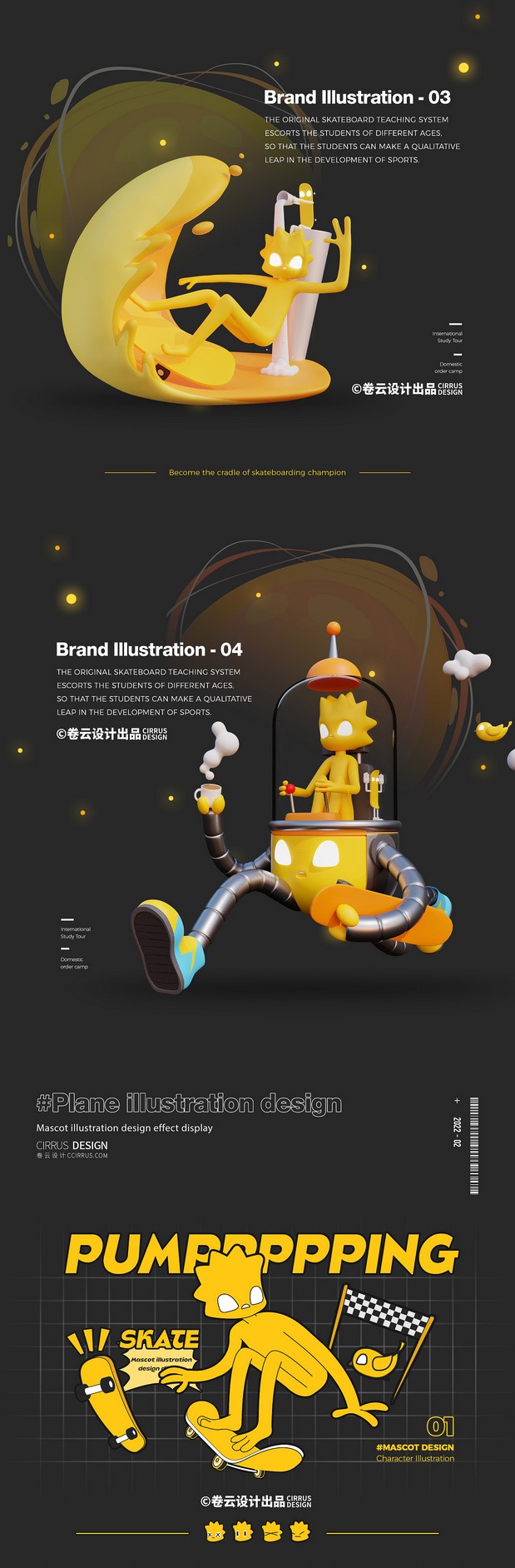 FLYWARRIORS咖啡品牌VI