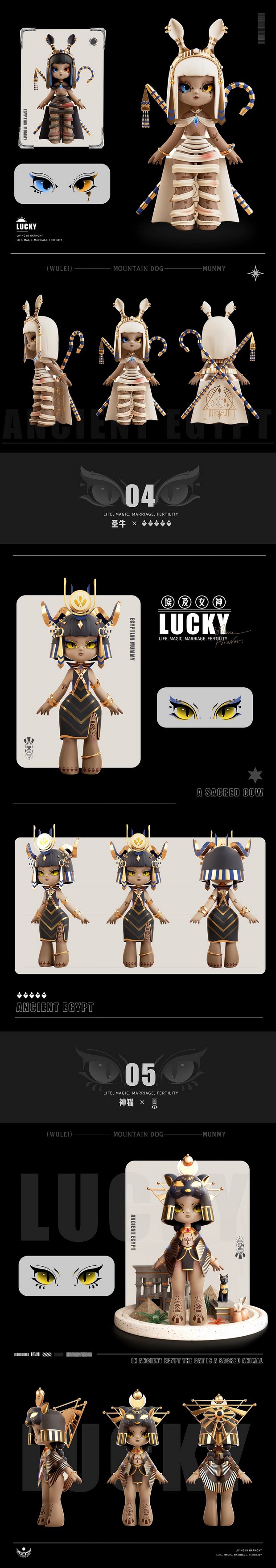 幸运星Lucky原创IP形象设计