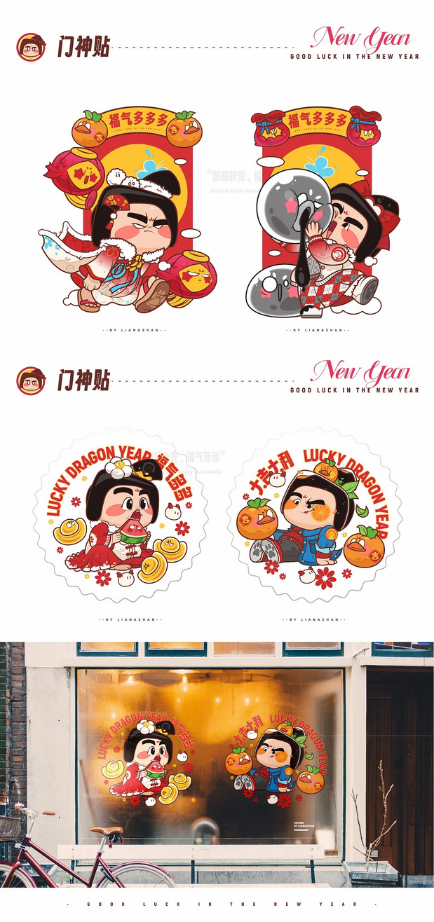 唐朝仕女IP设计 龙年IP设计