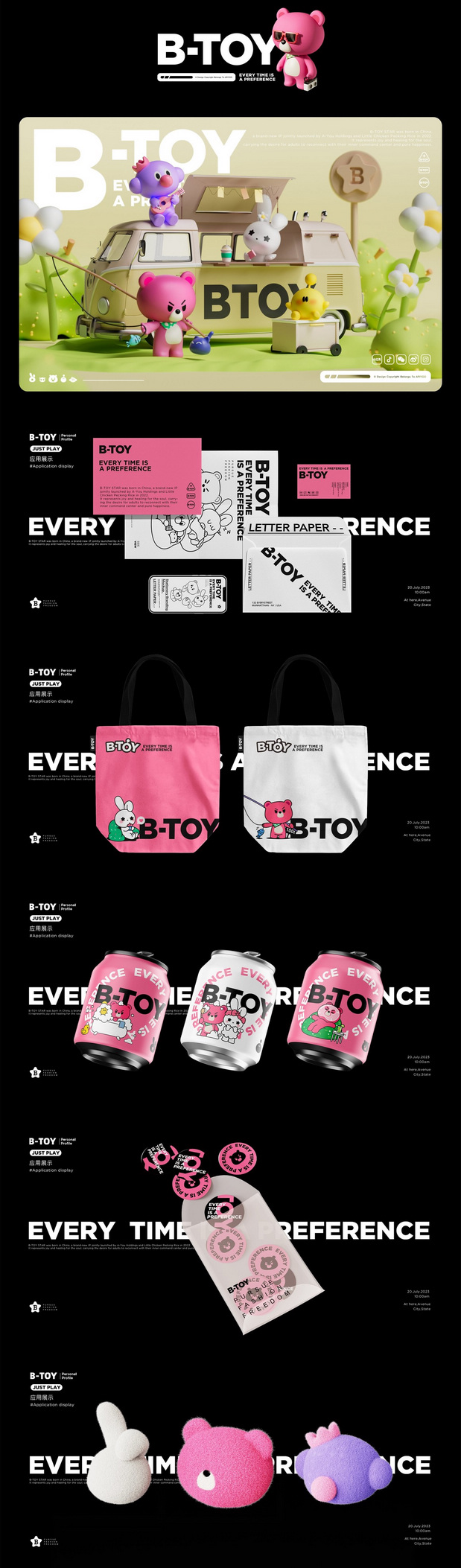 B-TOY家族|品牌IP全案设计