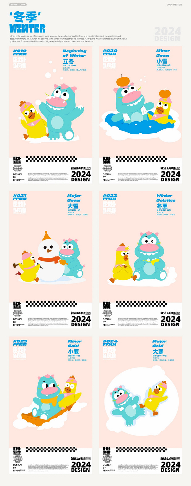 龙年IP形象设计|“卧龙凤雏”